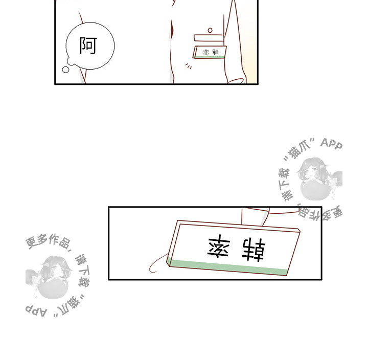 《各自的春天》第1话 1 第69页