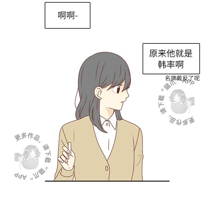 《各自的春天》第1话 1 第70页