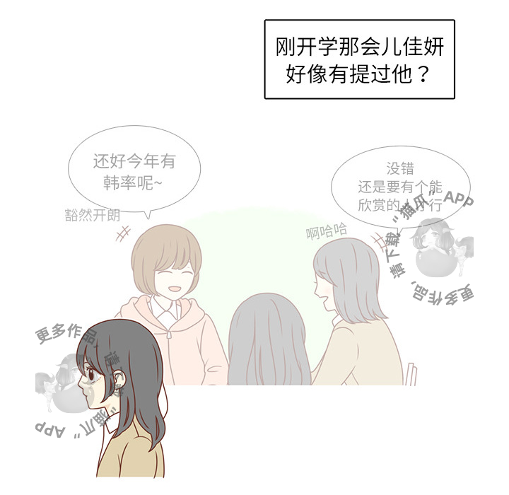 《各自的春天》第1话 1 第71页