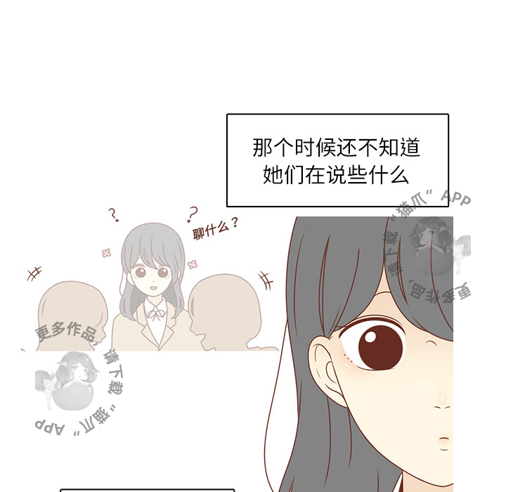 《各自的春天》第1话 1 第72页