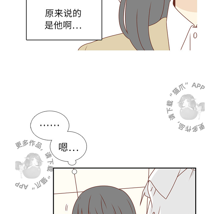 《各自的春天》第1话 1 第73页