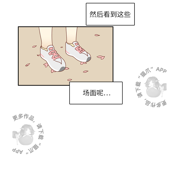 《各自的春天》第1话 1 第8页