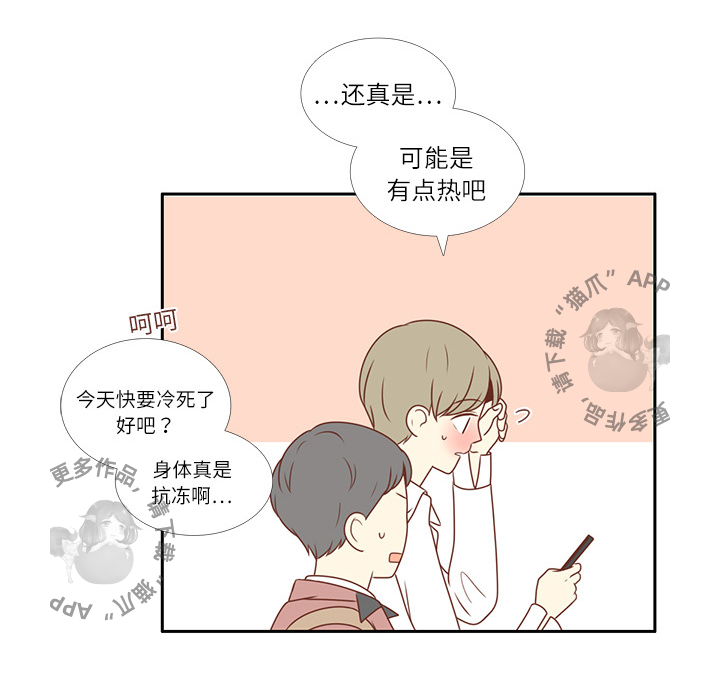 《各自的春天》第2话 2 第101页