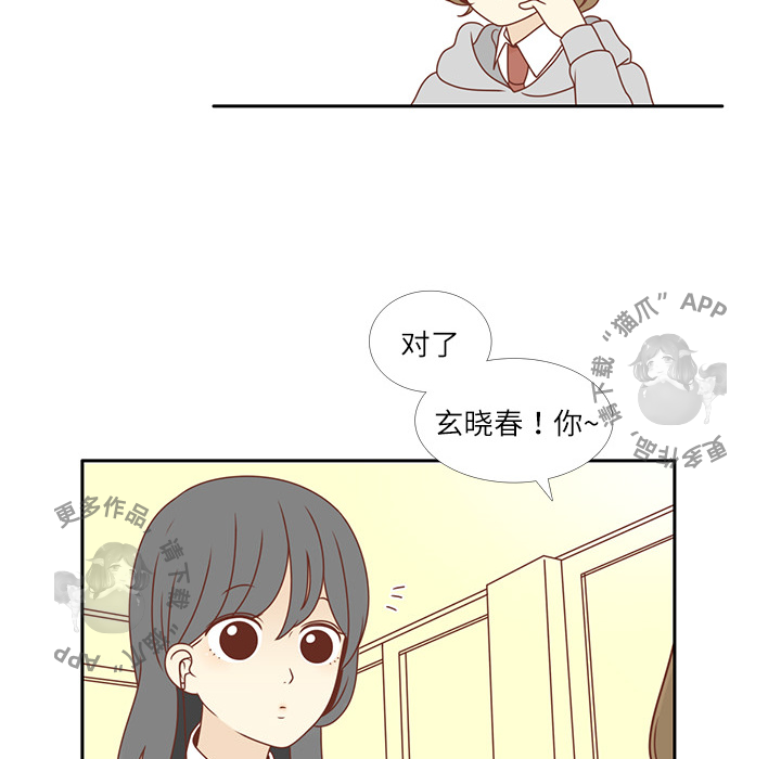 《各自的春天》第2话 2 第12页