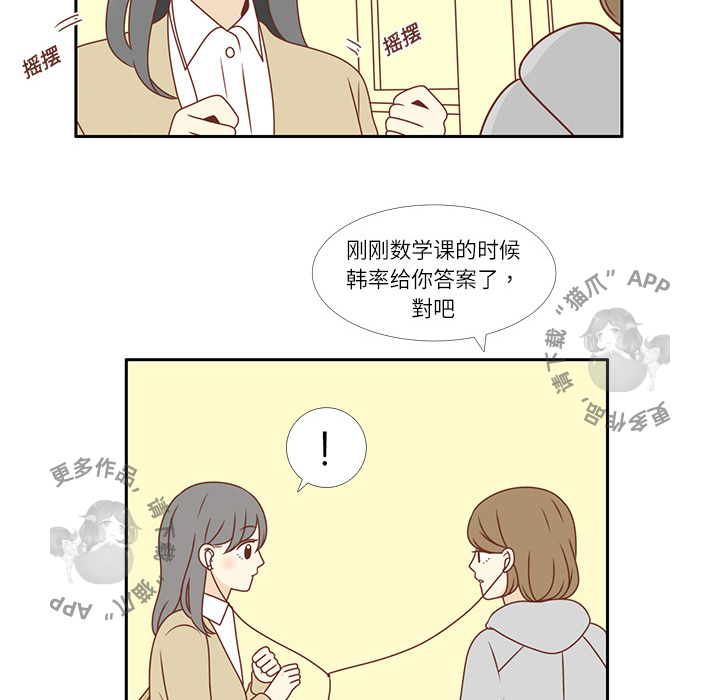 《各自的春天》第2话 2 第13页