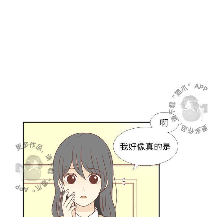 《各自的春天》第2话 2 第18页