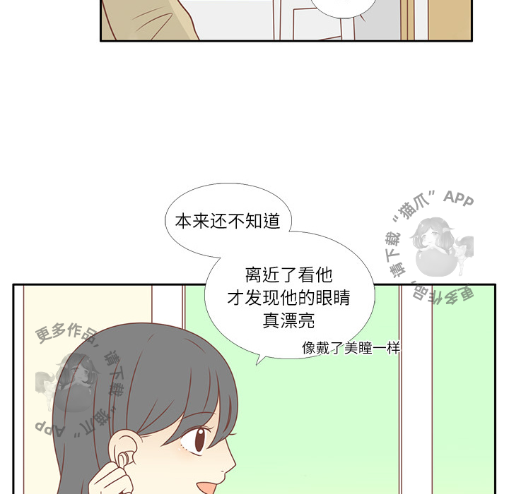 《各自的春天》第2话 2 第20页