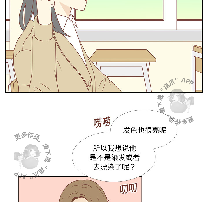 《各自的春天》第2话 2 第21页
