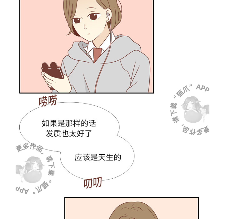 《各自的春天》第2话 2 第22页