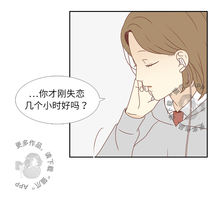 《各自的春天》第2话 2 第27页