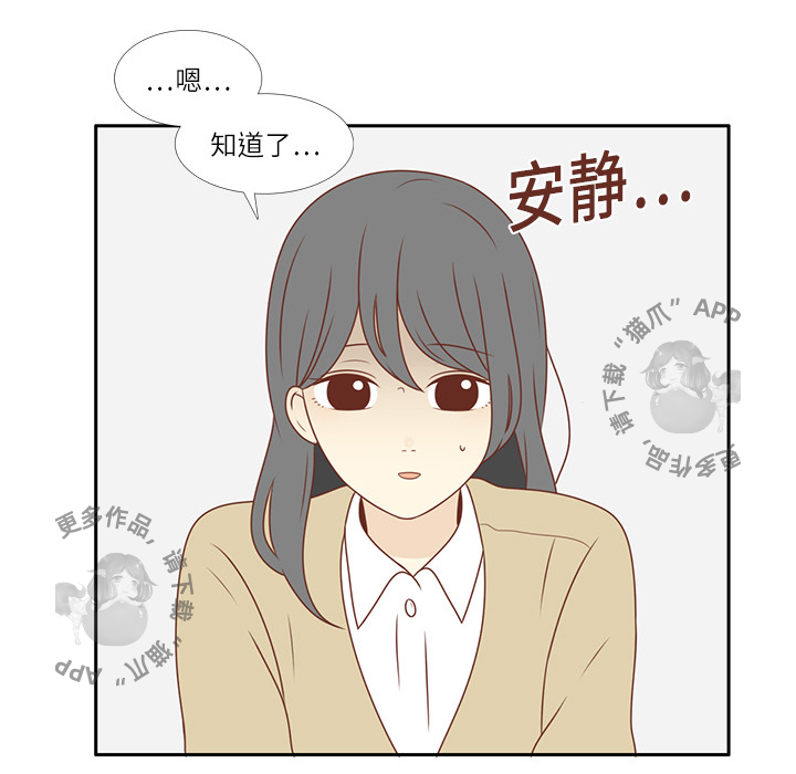 《各自的春天》第2话 2 第31页
