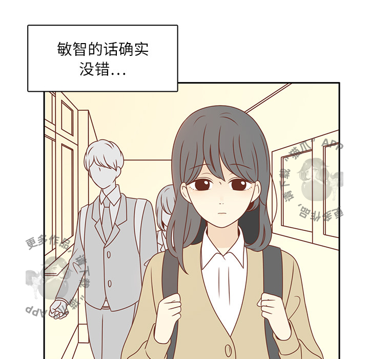 《各自的春天》第2话 2 第36页