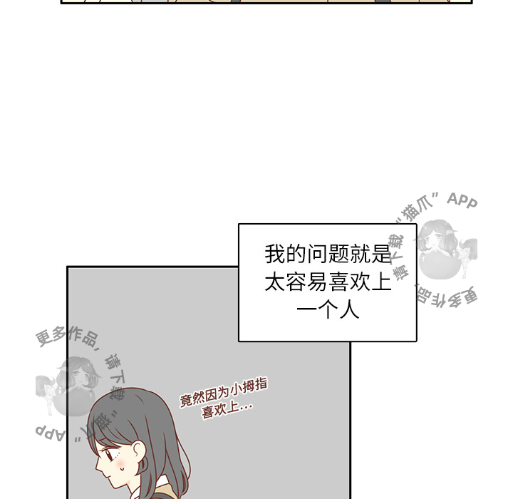 《各自的春天》第2话 2 第37页