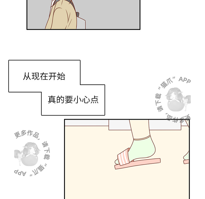 《各自的春天》第2话 2 第38页