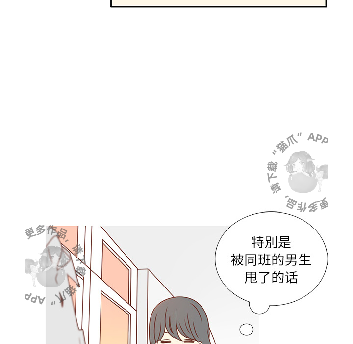 《各自的春天》第2话 2 第39页