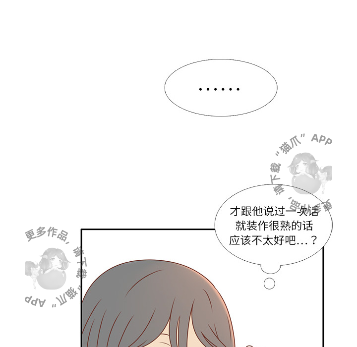 《各自的春天》第2话 2 第46页