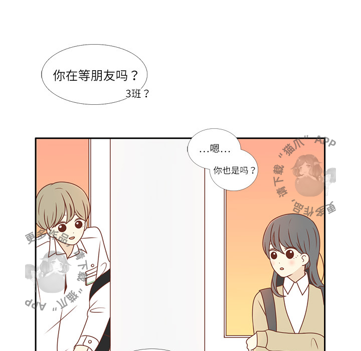 《各自的春天》第2话 2 第50页