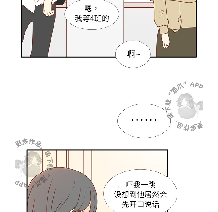 《各自的春天》第2话 2 第51页