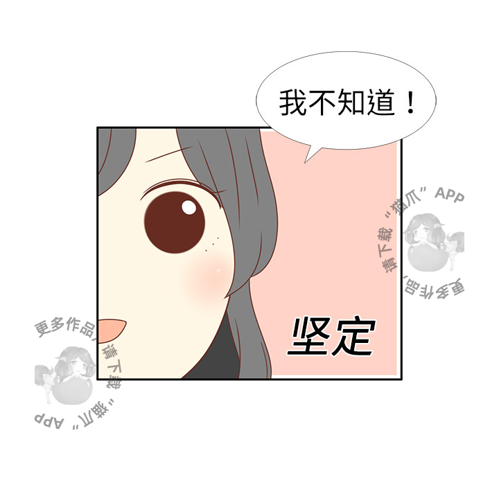 《各自的春天》第2话 2 第54页