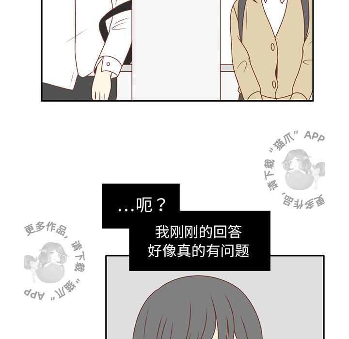 《各自的春天》第2话 2 第57页