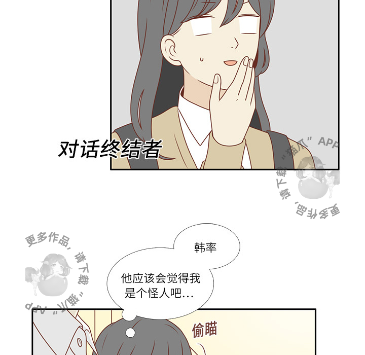 《各自的春天》第2话 2 第58页