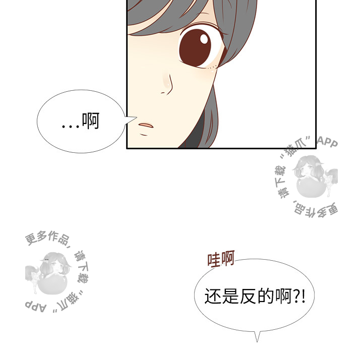 《各自的春天》第2话 2 第60页