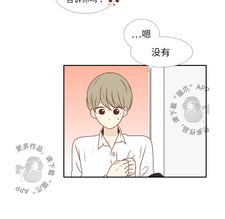 《各自的春天》第2话 2 第65页