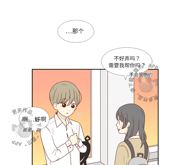 《各自的春天》第2话 2 第70页