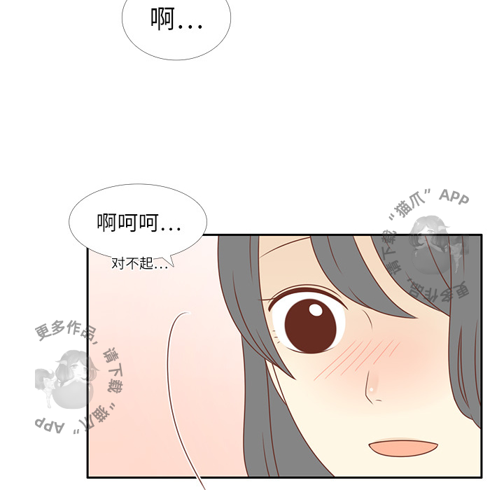 《各自的春天》第2话 2 第82页