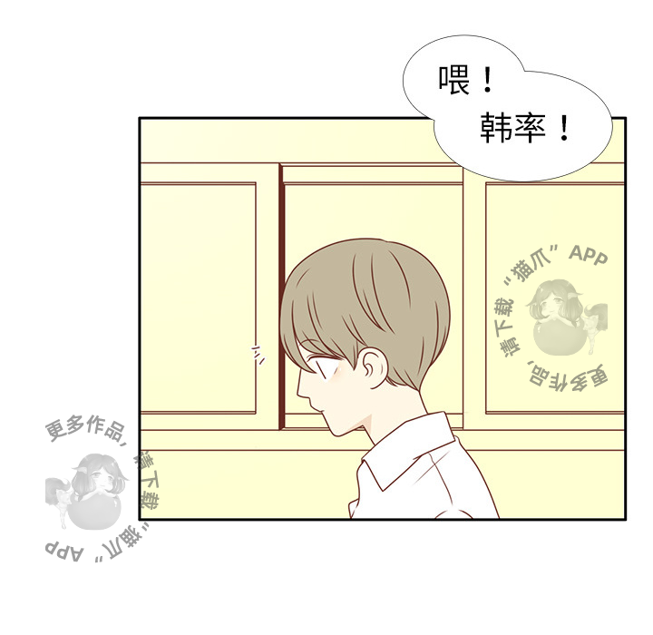 《各自的春天》第2话 2 第84页