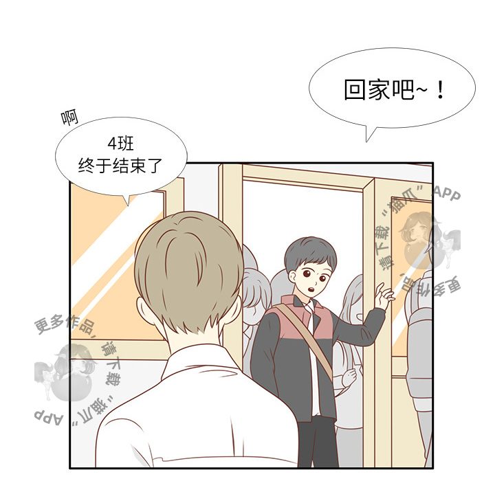 《各自的春天》第2话 2 第85页