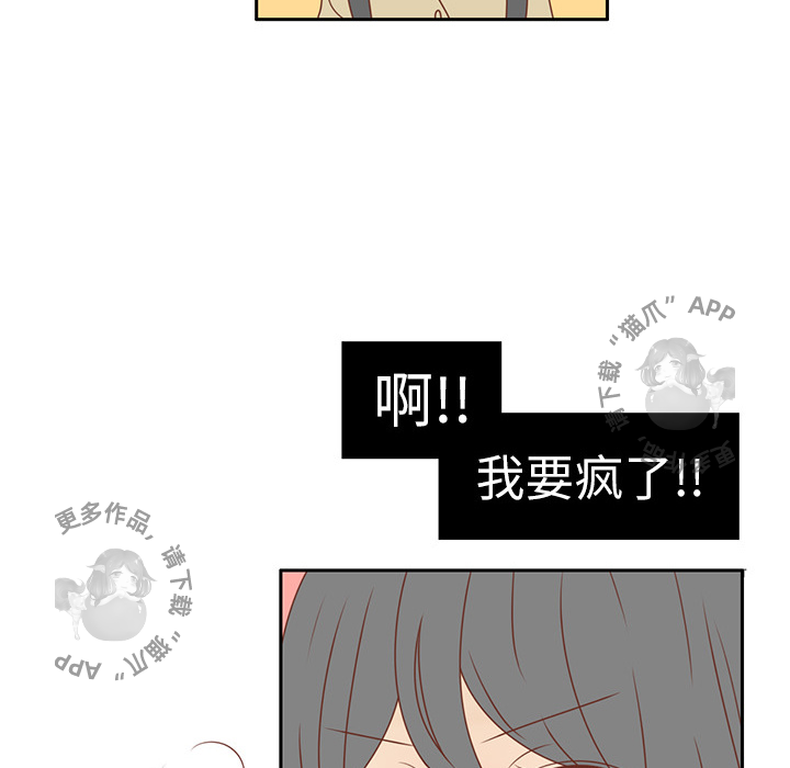 《各自的春天》第2话 2 第89页