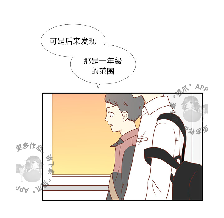 《各自的春天》第2话 2 第94页