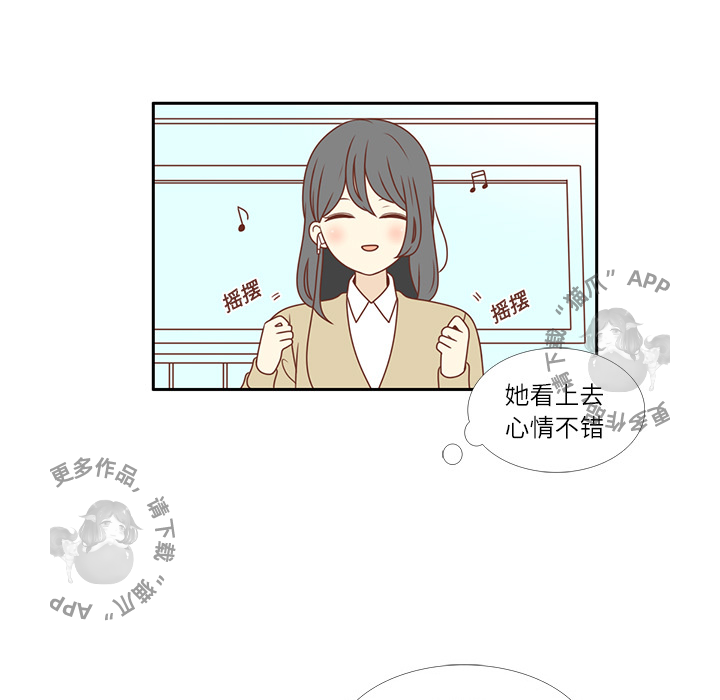 《各自的春天》第2话 2 第9页