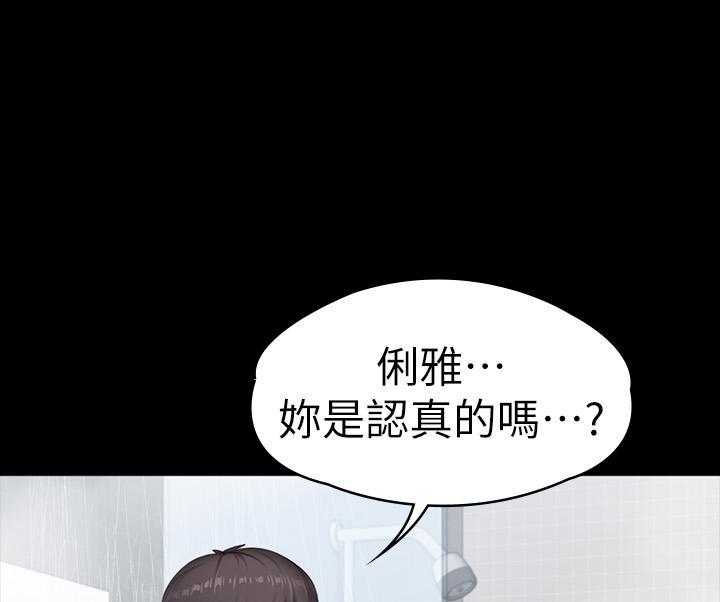 《健身教练》第196话 196 第12页