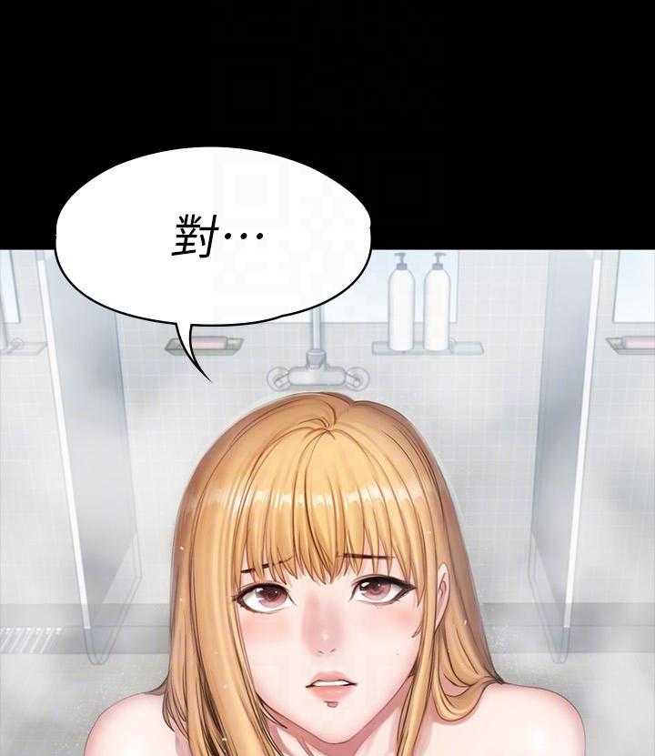 《健身教练》第196话 196 第14页