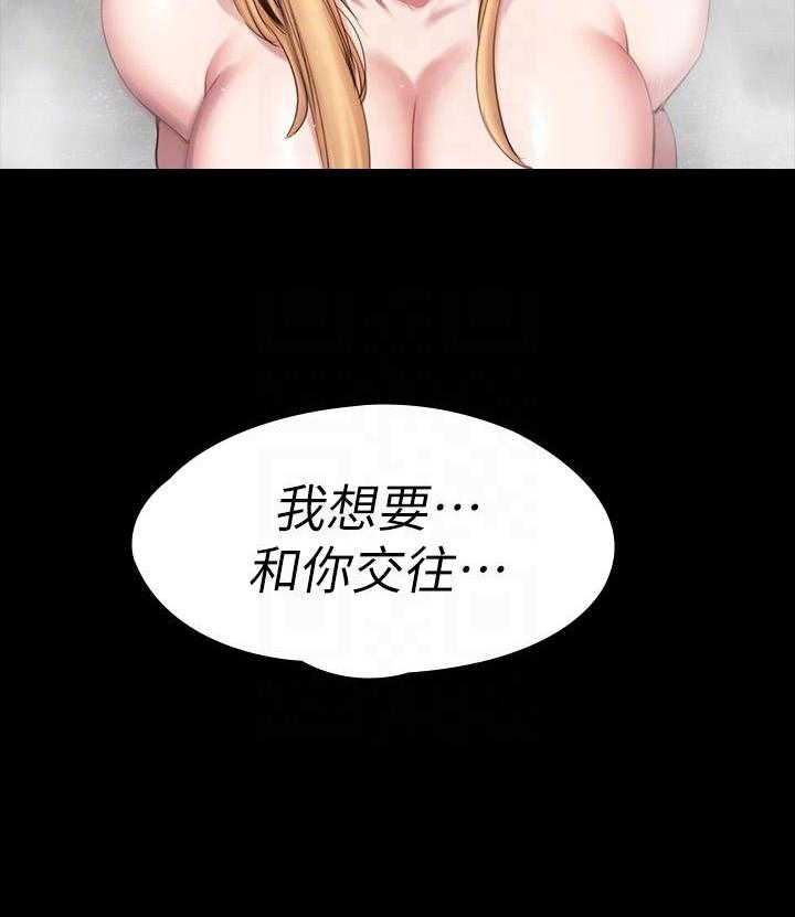 《健身教练》第196话 196 第15页