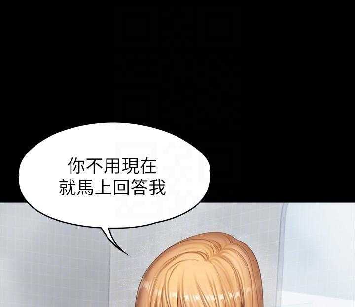 《健身教练》第196话 196 第17页
