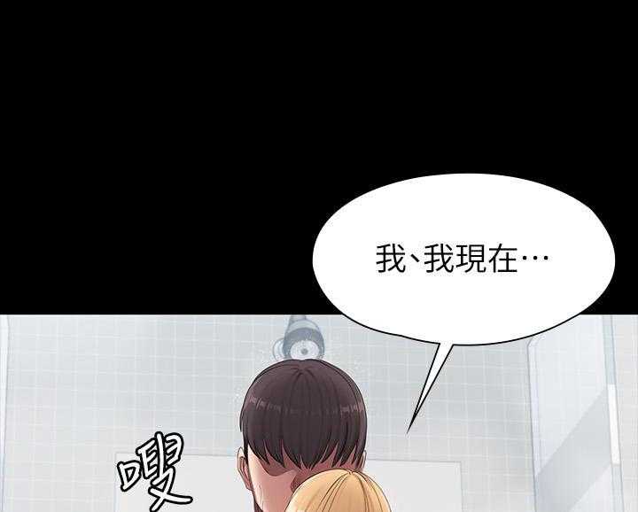 《健身教练》第196话 196 第19页