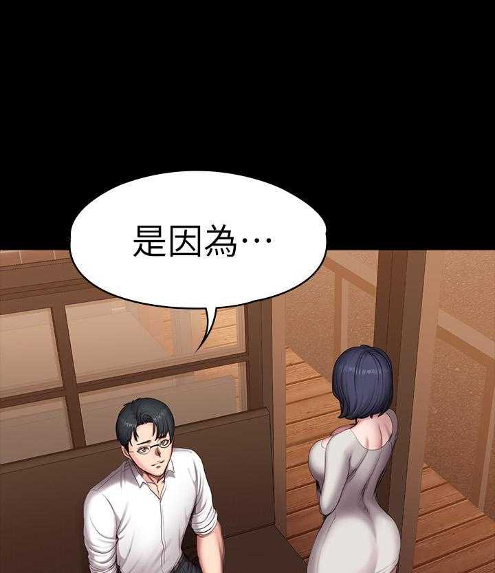 《健身教练》第196话 196 第1页
