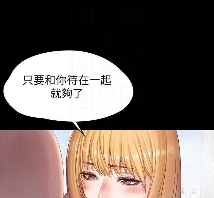 《健身教练》第196话 196 第21页