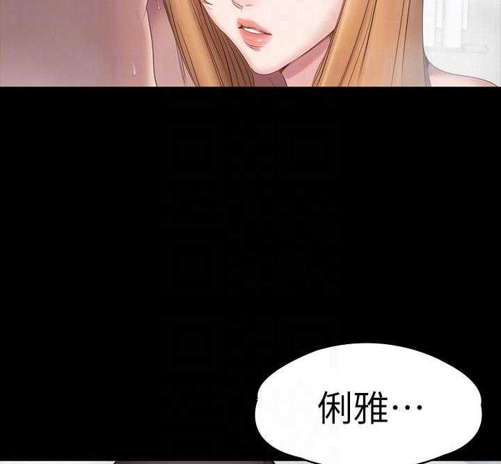《健身教练》第196话 196 第22页