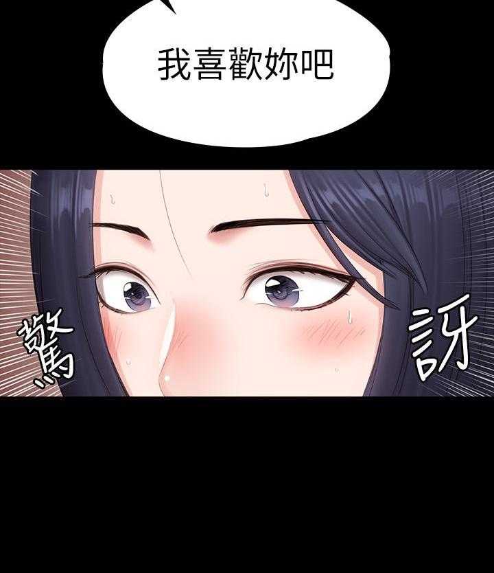 《健身教练》第196话 196 第3页