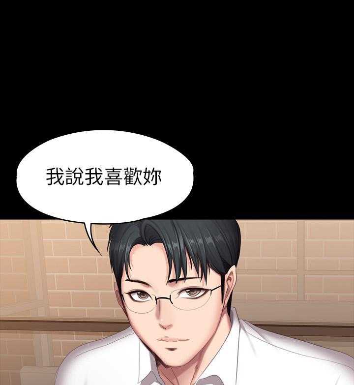 《健身教练》第196话 196 第6页