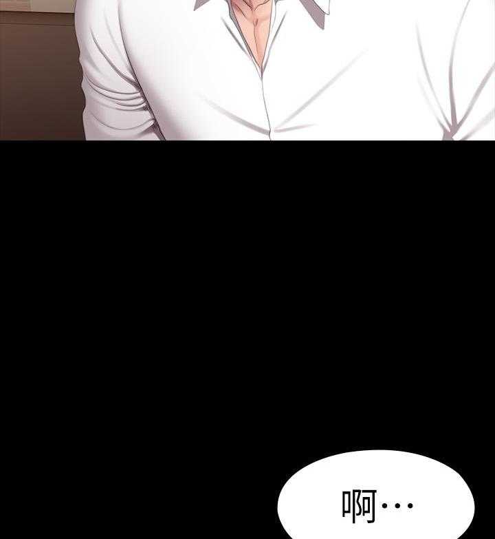 《健身教练》第196话 196 第7页