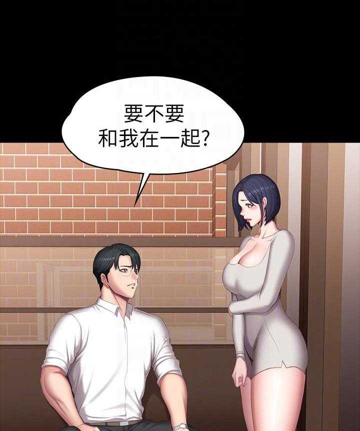 《健身教练》第196话 196 第9页