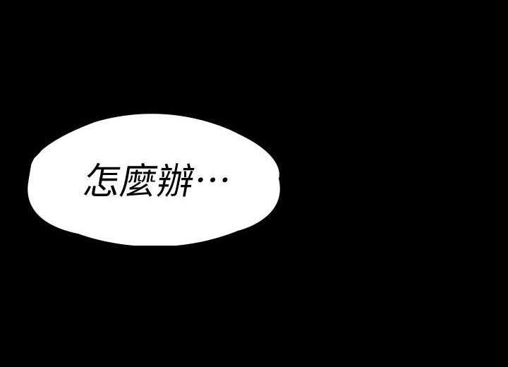 《健身教练》第198话 198 第14页