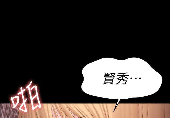 《健身教练》第198话 198 第15页