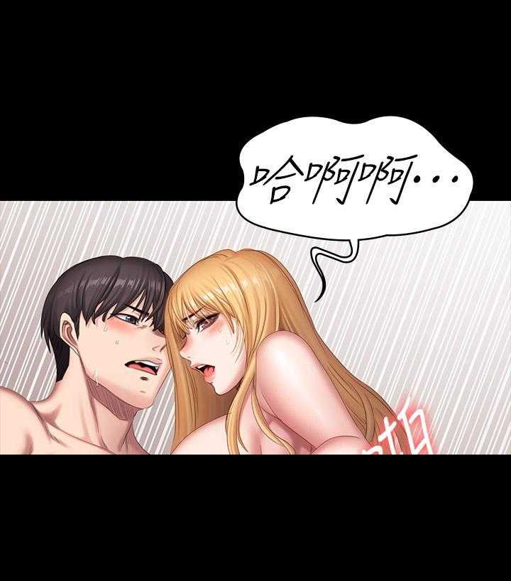 《健身教练》第198话 198 第6页