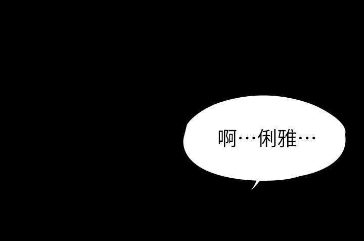 《健身教练》第197话 197 第12页